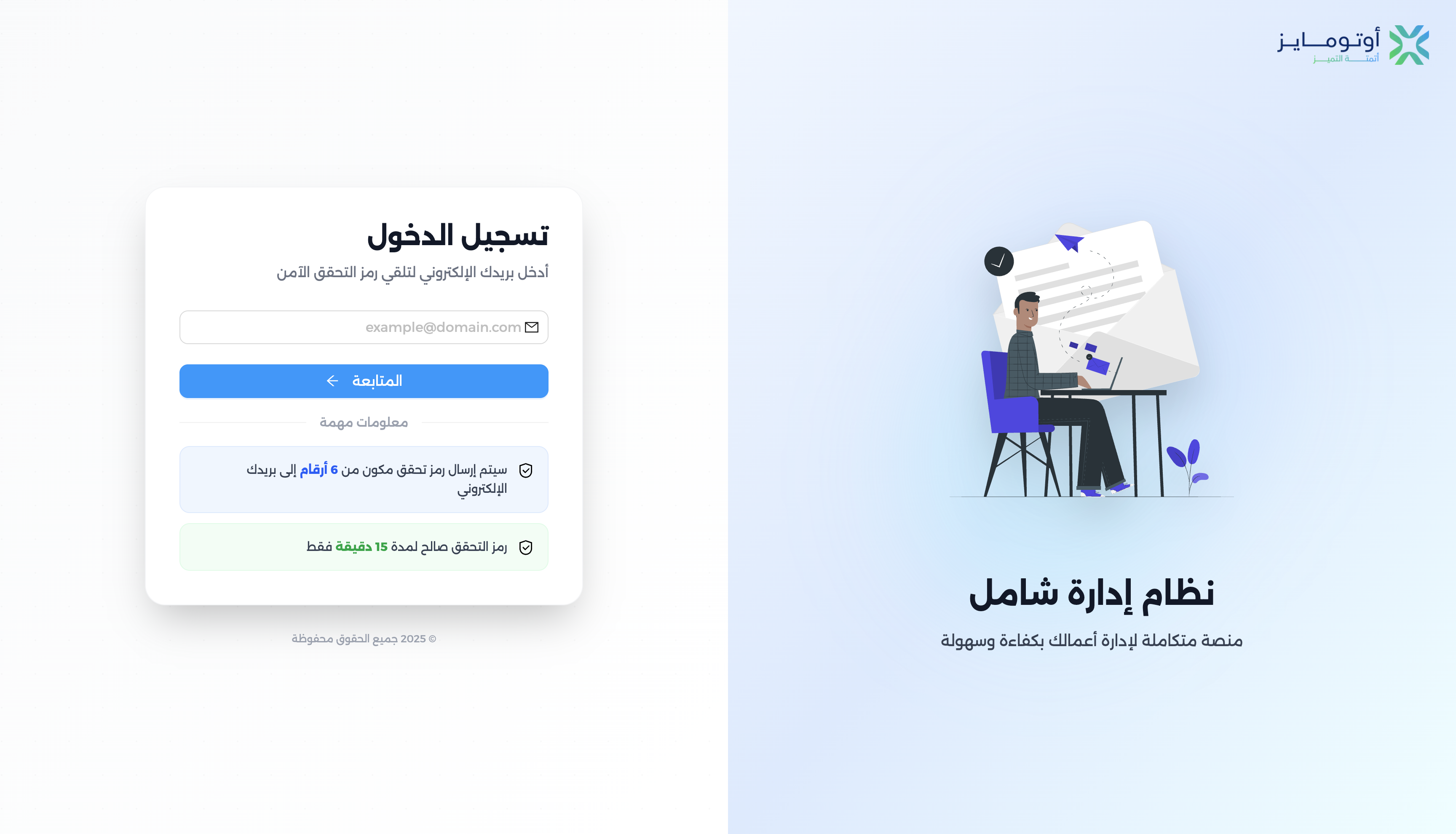 Comprehensive Management System